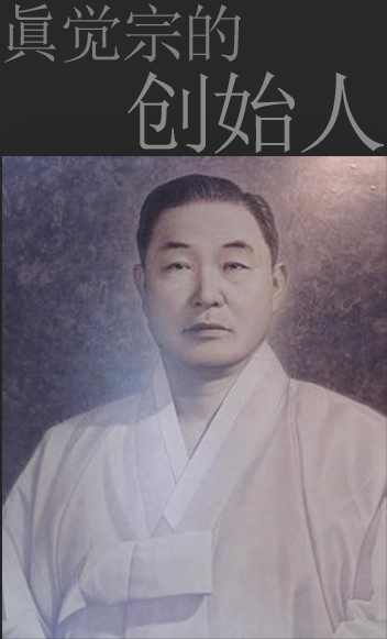 The Great Master, Hoedang Picture The Great Master, Hoedang Picture