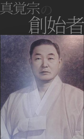 JIN-GAK BUDDHIST ORDER JIN-GAK BUDDHIST ORDER